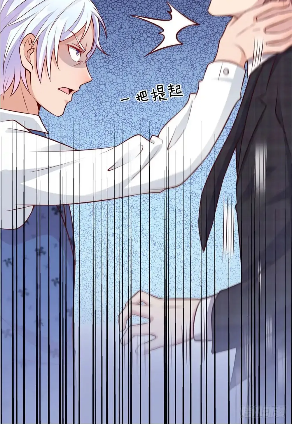 I’m The Great Immortal Chapter 15 page 23 - 