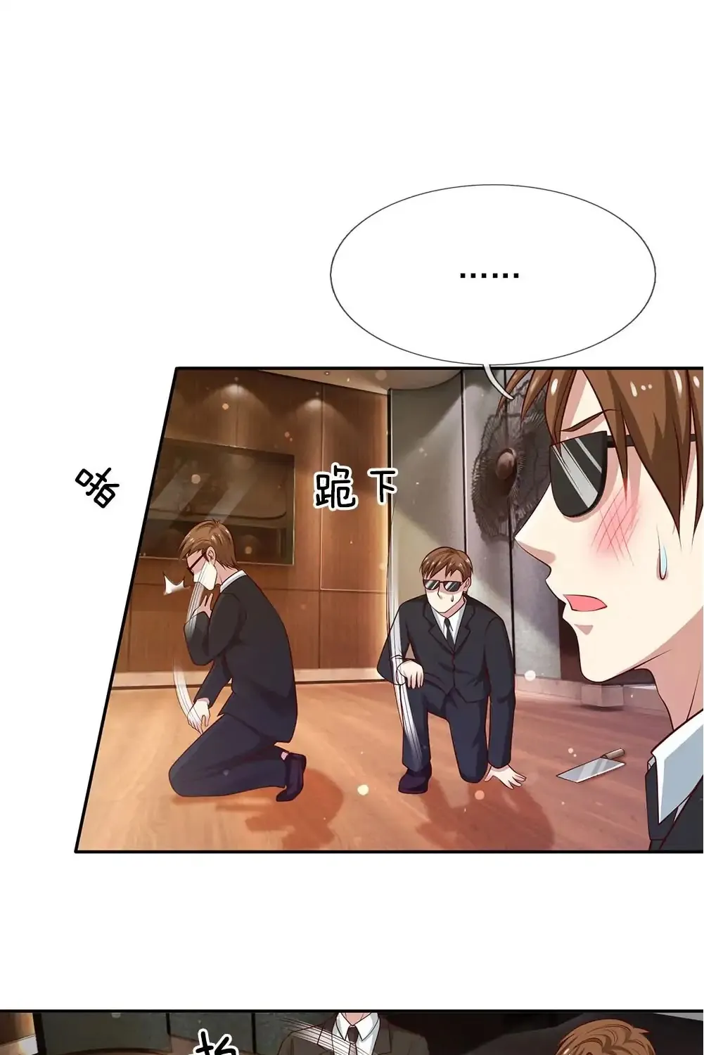 I’m The Great Immortal Chapter 25 page 27 - 