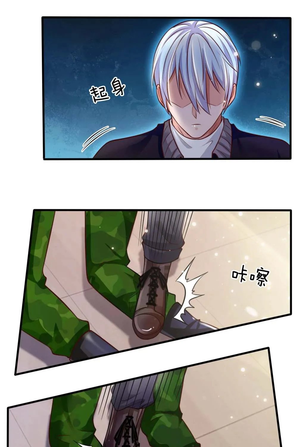 I’m The Great Immortal Chapter 48 page 25 - 
