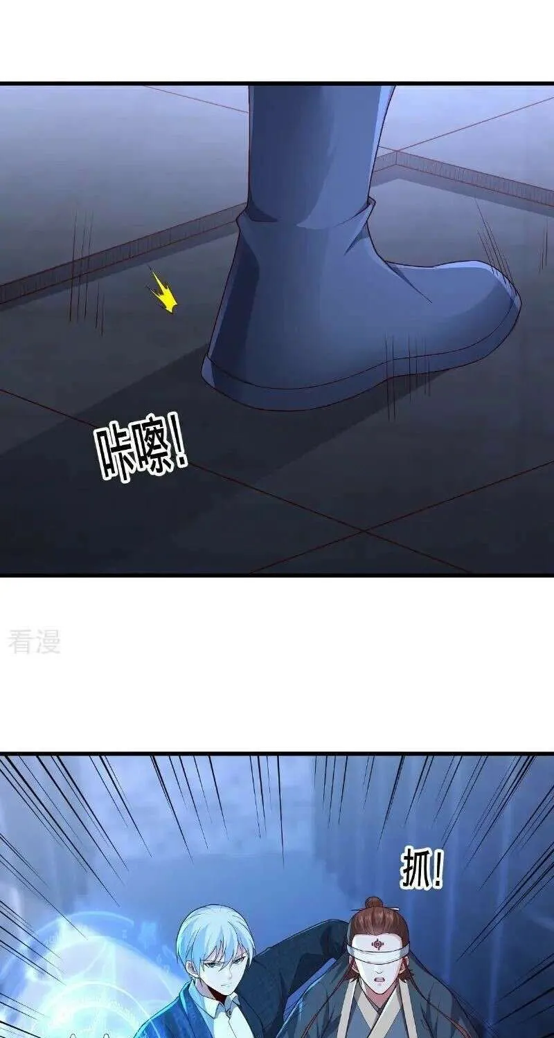 I’m The Great Immortal Chapter 737 page 9 - 