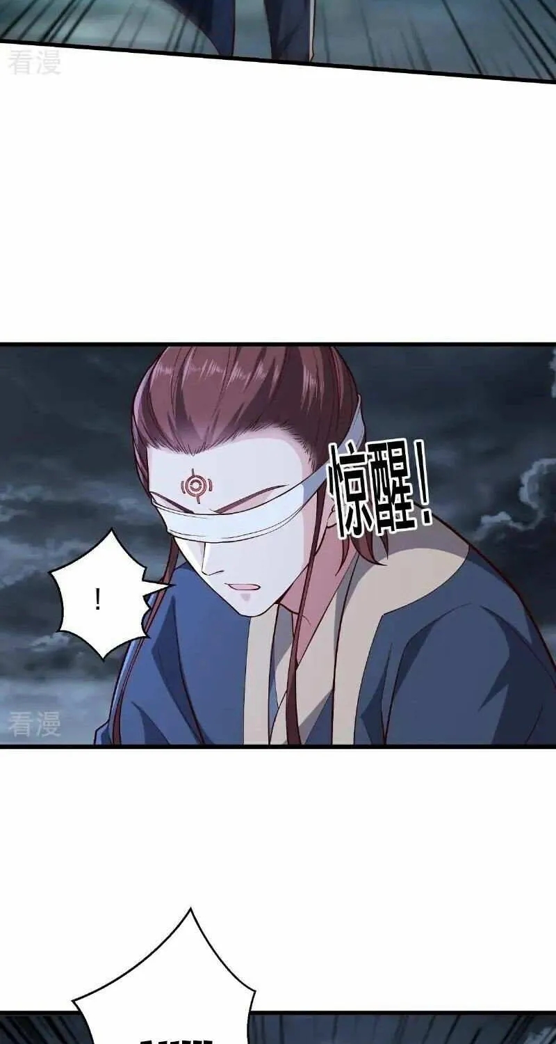 I’m The Great Immortal Chapter 744 page 5 - 