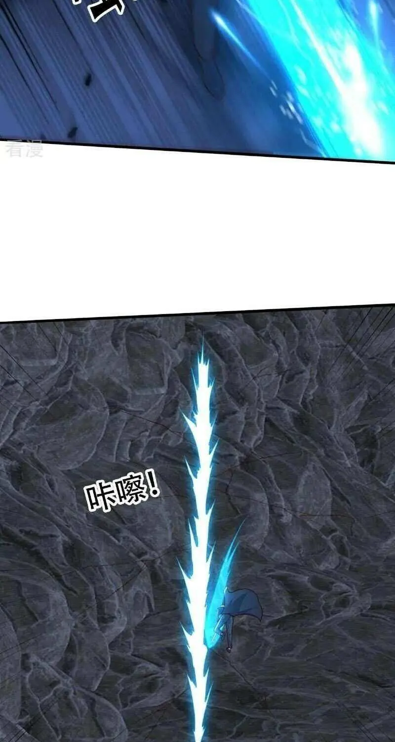 I’m The Great Immortal Chapter 746 page 18 - 