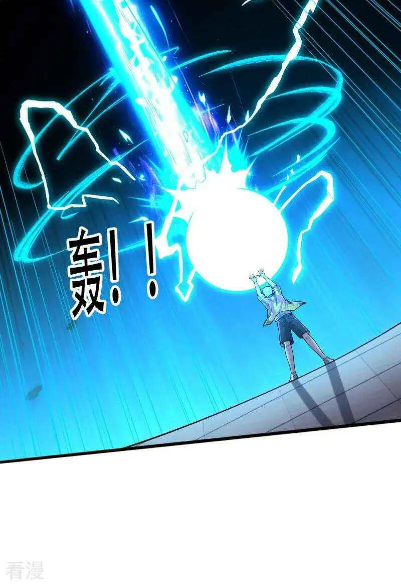 I’m The Great Immortal Chapter 768 page 32 - 
