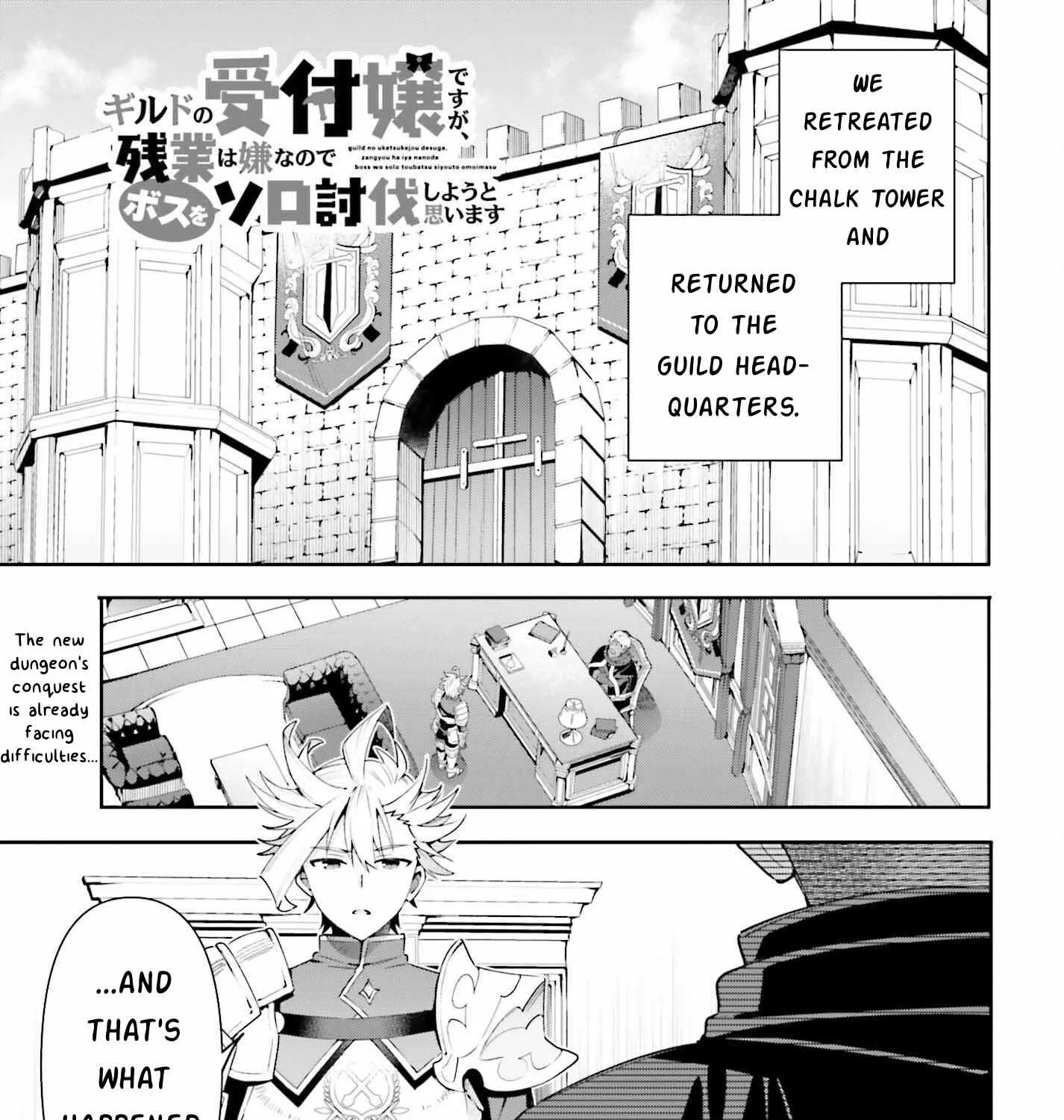 I’m the guild receptionist, but since I don’t want to work overtime, I think I’ll just solo the boss Chapter 14 page 1 - 