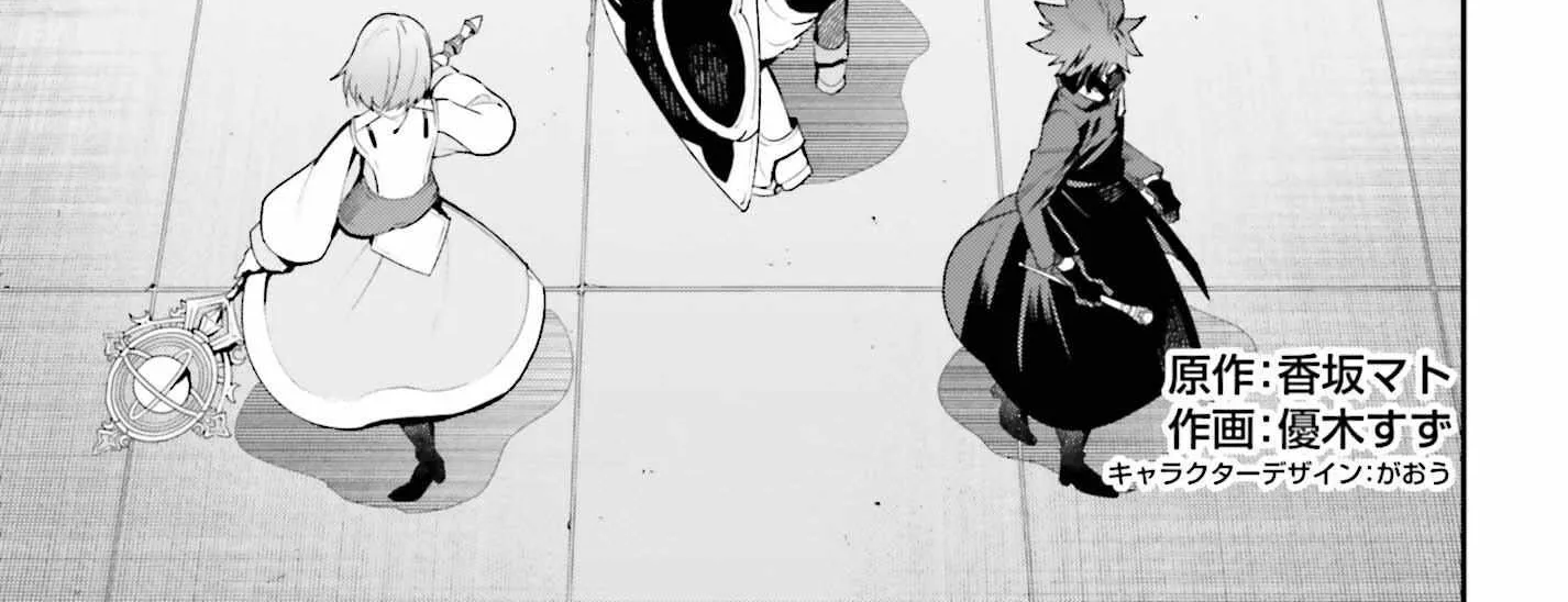 I’m the guild receptionist, but since I don’t want to work overtime, I think I’ll just solo the boss Chapter 17 page 2 - 