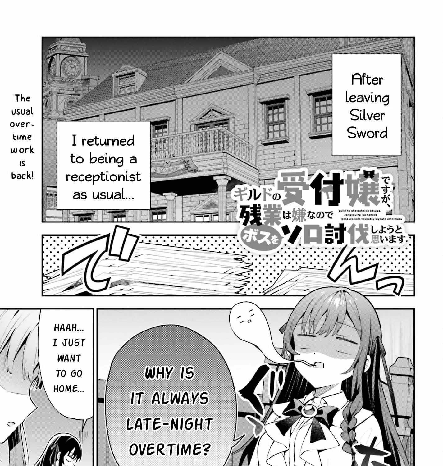 I’m the guild receptionist, but since I don’t want to work overtime, I think I’ll just solo the boss Chapter 19 page 2 - 