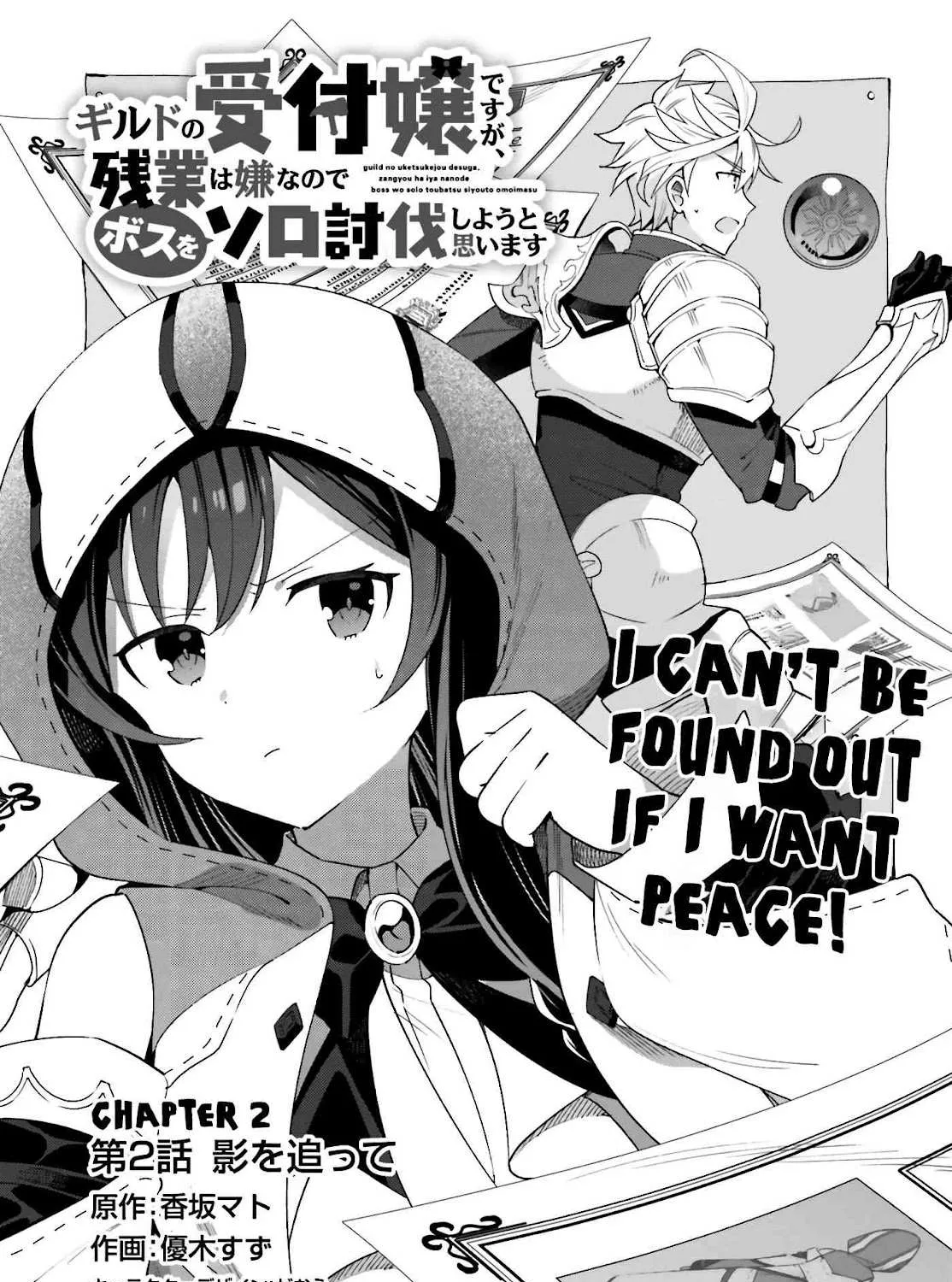 I’m the guild receptionist, but since I don’t want to work overtime, I think I’ll just solo the boss Chapter 2 page 6 - 