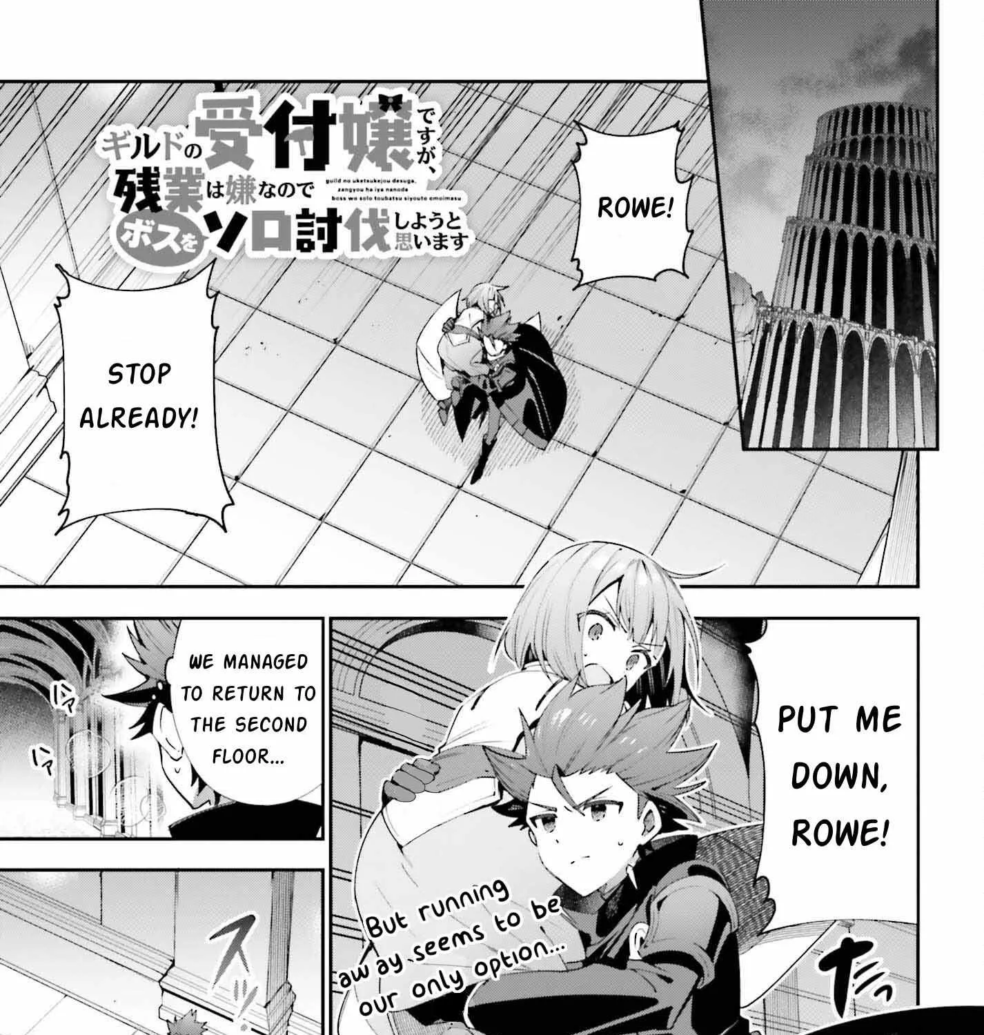 I’m the guild receptionist, but since I don’t want to work overtime, I think I’ll just solo the boss Chapter 20 page 2 - 