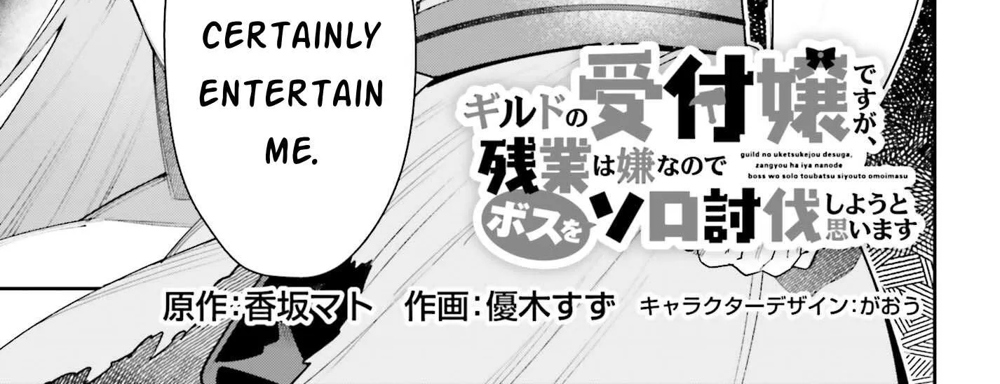 I’m the guild receptionist, but since I don’t want to work overtime, I think I’ll just solo the boss Chapter 22 page 2 - 