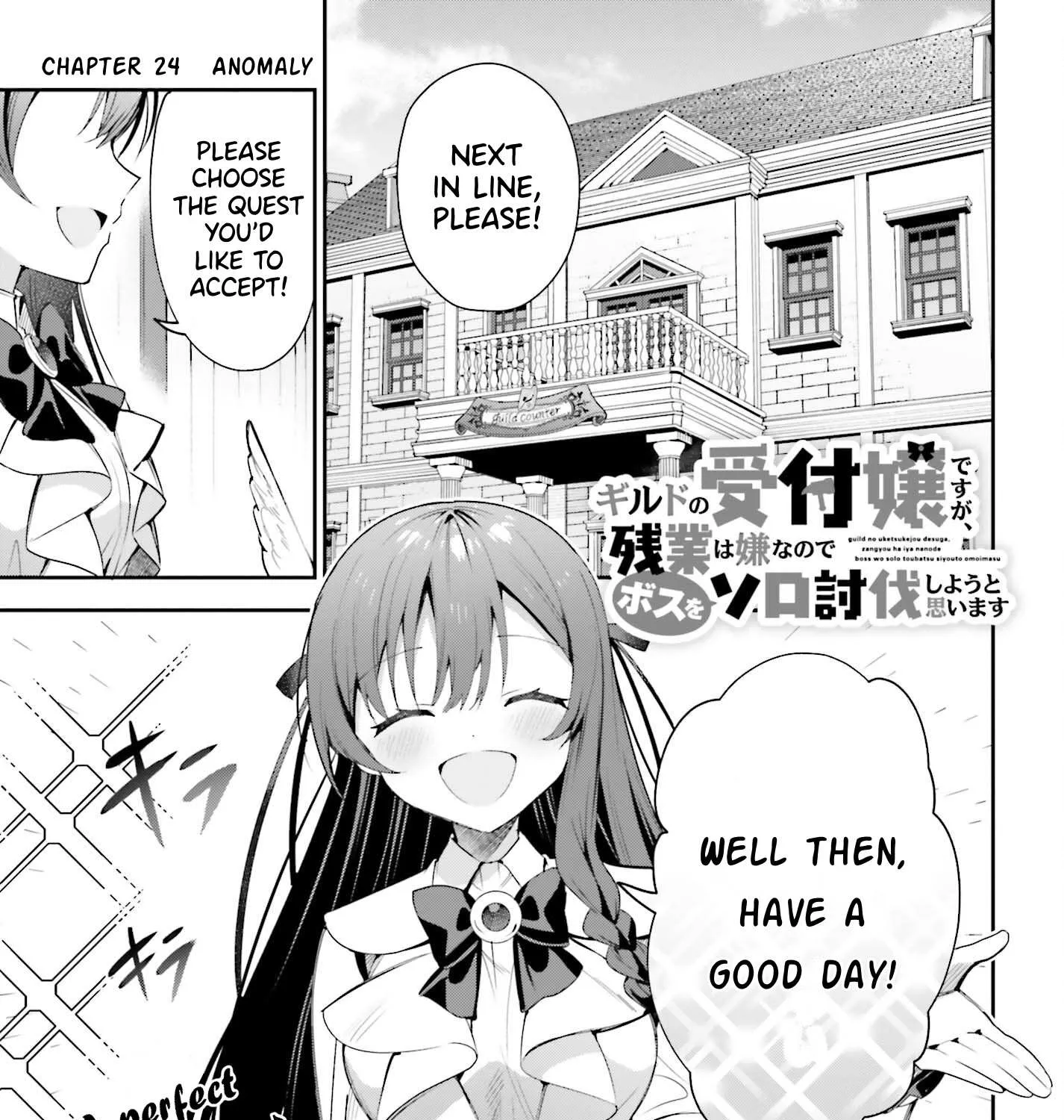 I’m the guild receptionist, but since I don’t want to work overtime, I think I’ll just solo the boss Chapter 24 page 2 - 