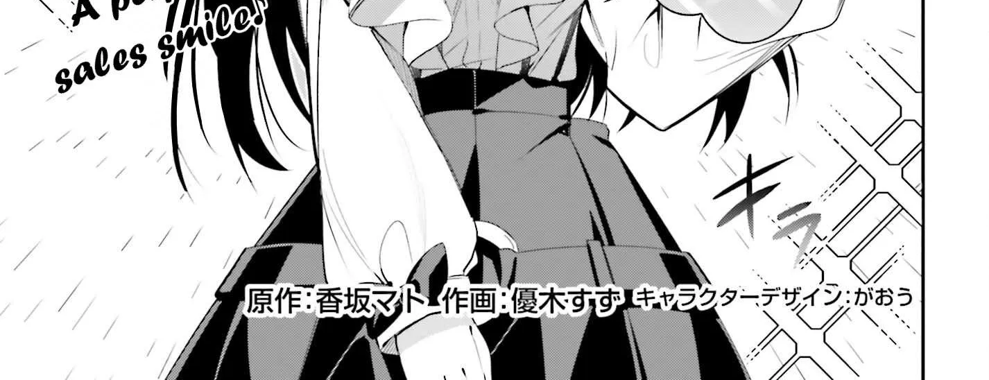 I’m the guild receptionist, but since I don’t want to work overtime, I think I’ll just solo the boss Chapter 24 page 3 - 
