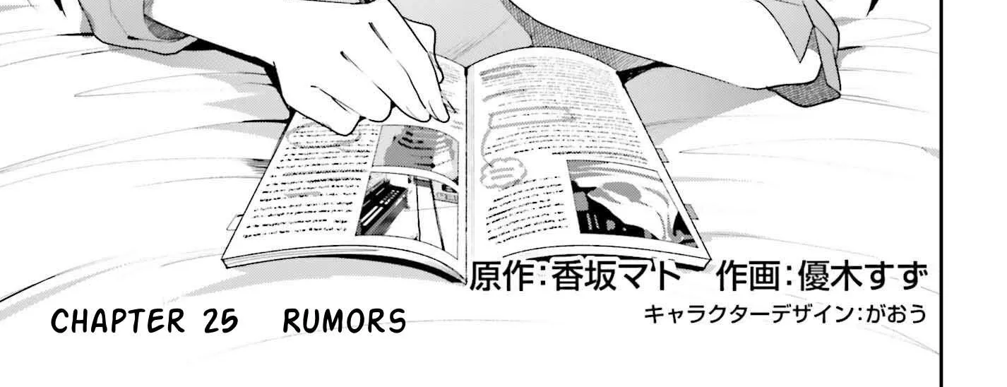 I’m the guild receptionist, but since I don’t want to work overtime, I think I’ll just solo the boss Chapter 25 page 2 - 
