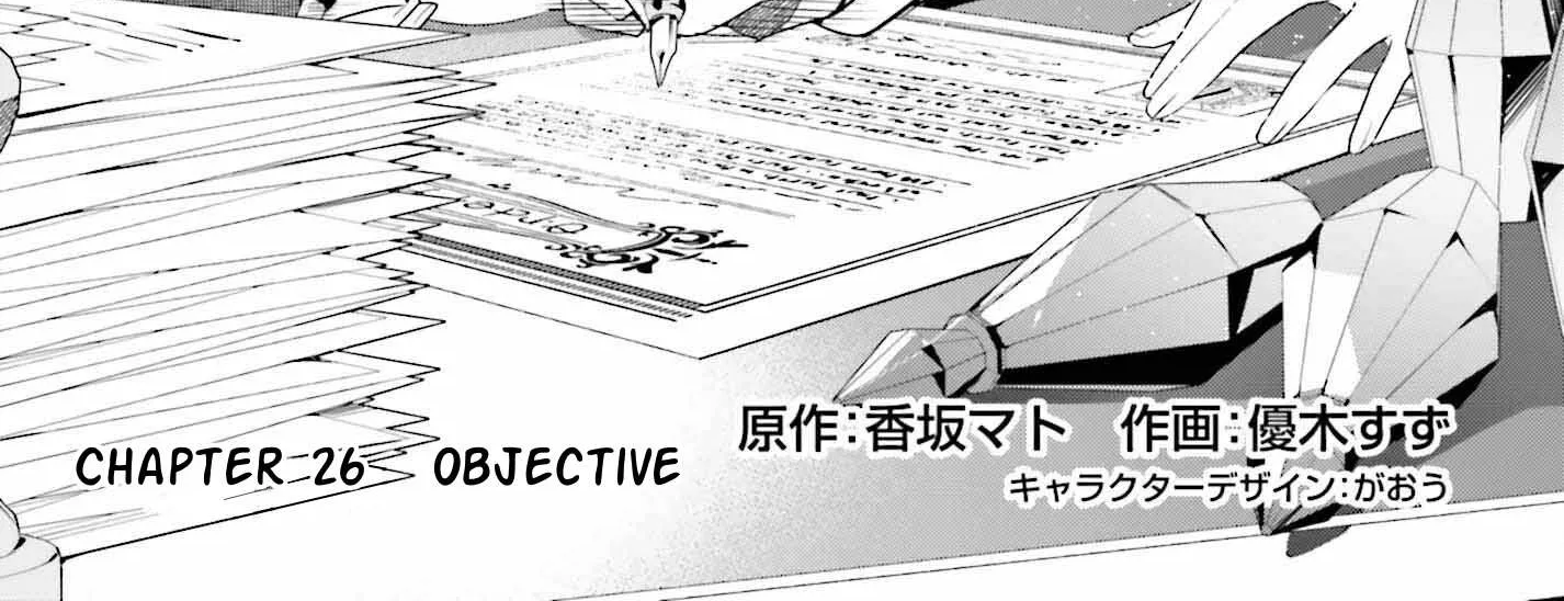 I’m the guild receptionist, but since I don’t want to work overtime, I think I’ll just solo the boss Chapter 26 page 3 - 