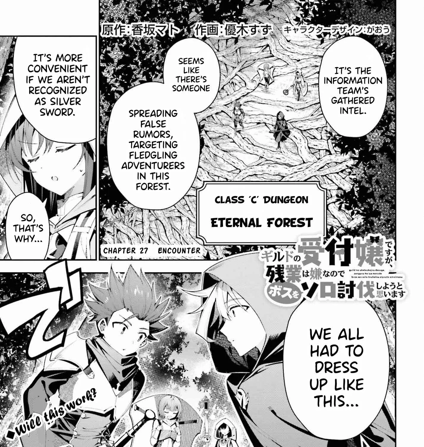 I’m the guild receptionist, but since I don’t want to work overtime, I think I’ll just solo the boss Chapter 27 page 1 - 