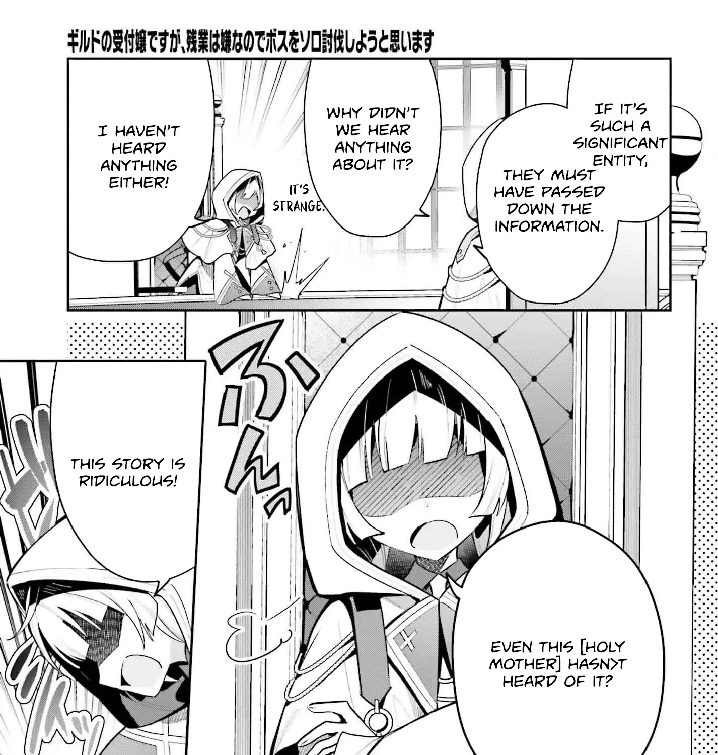 I’m the guild receptionist, but since I don’t want to work overtime, I think I’ll just solo the boss Chapter 30 page 11 - 