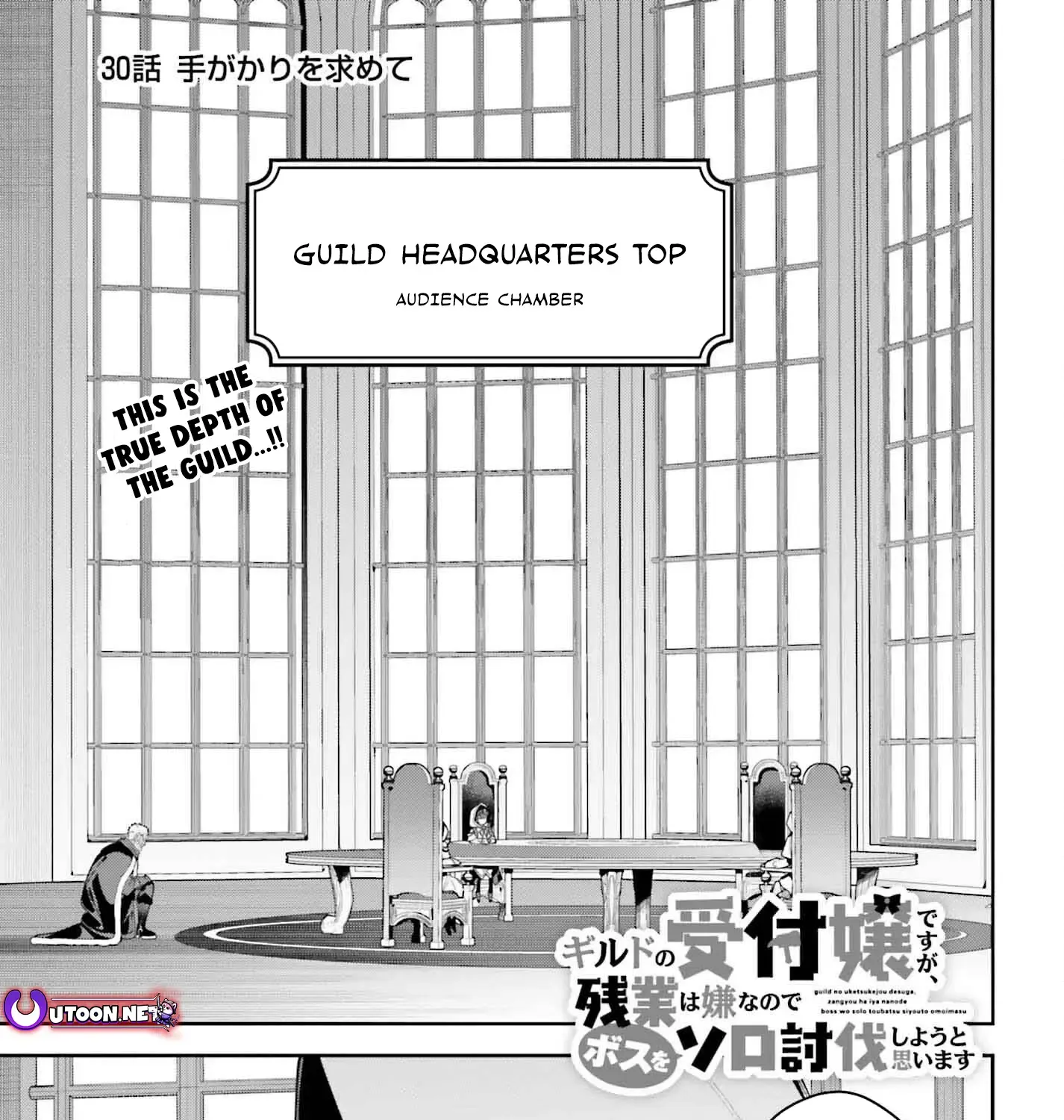 I’m the guild receptionist, but since I don’t want to work overtime, I think I’ll just solo the boss Chapter 30 page 3 - 