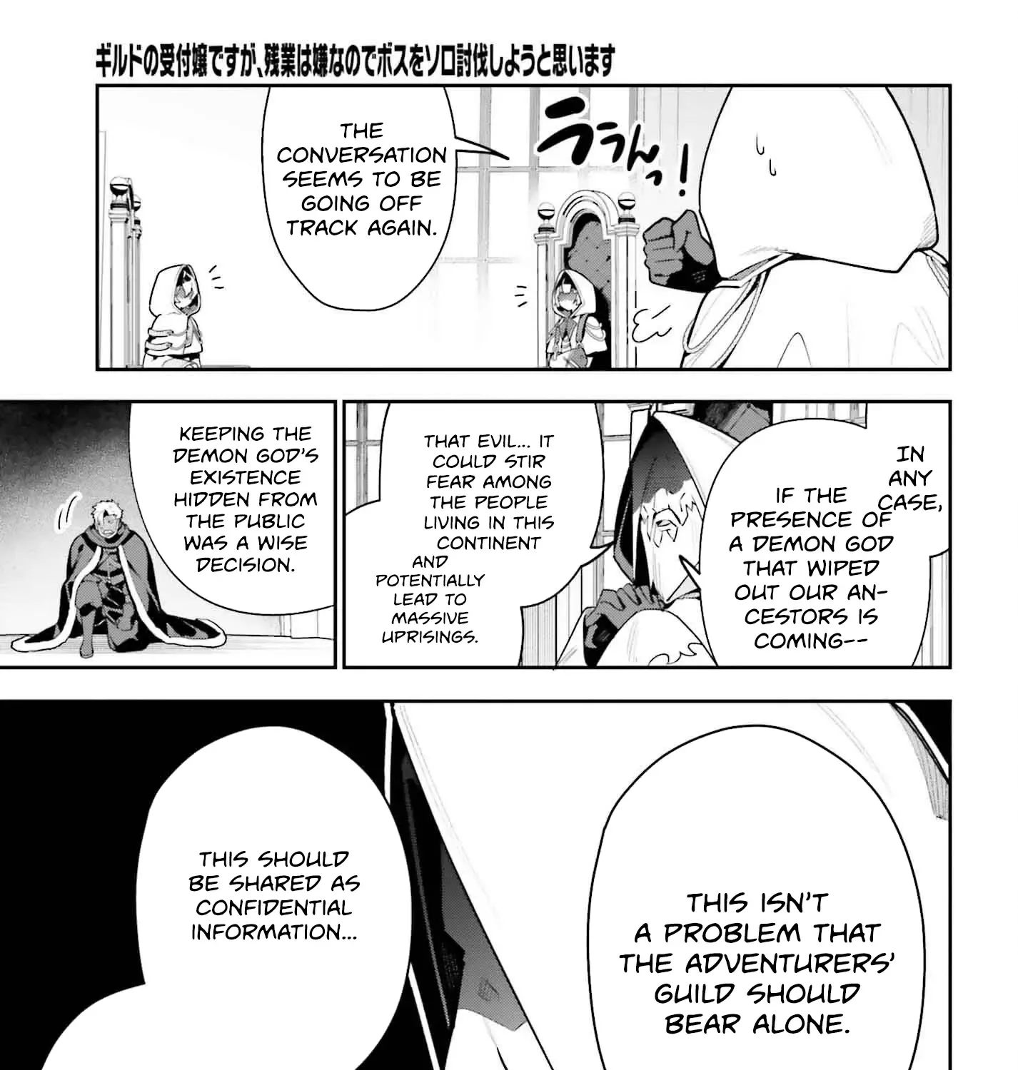 I’m the guild receptionist, but since I don’t want to work overtime, I think I’ll just solo the boss Chapter 30 page 39 - 