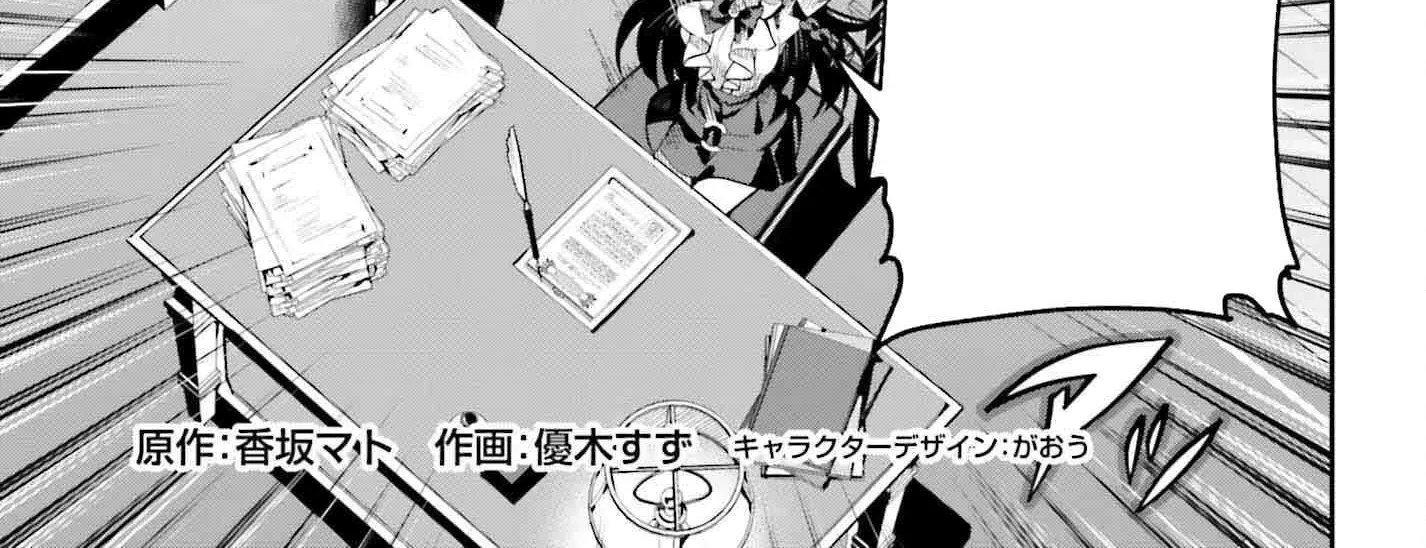 I’m the guild receptionist, but since I don’t want to work overtime, I think I’ll just solo the boss Chapter 31 page 3 - 