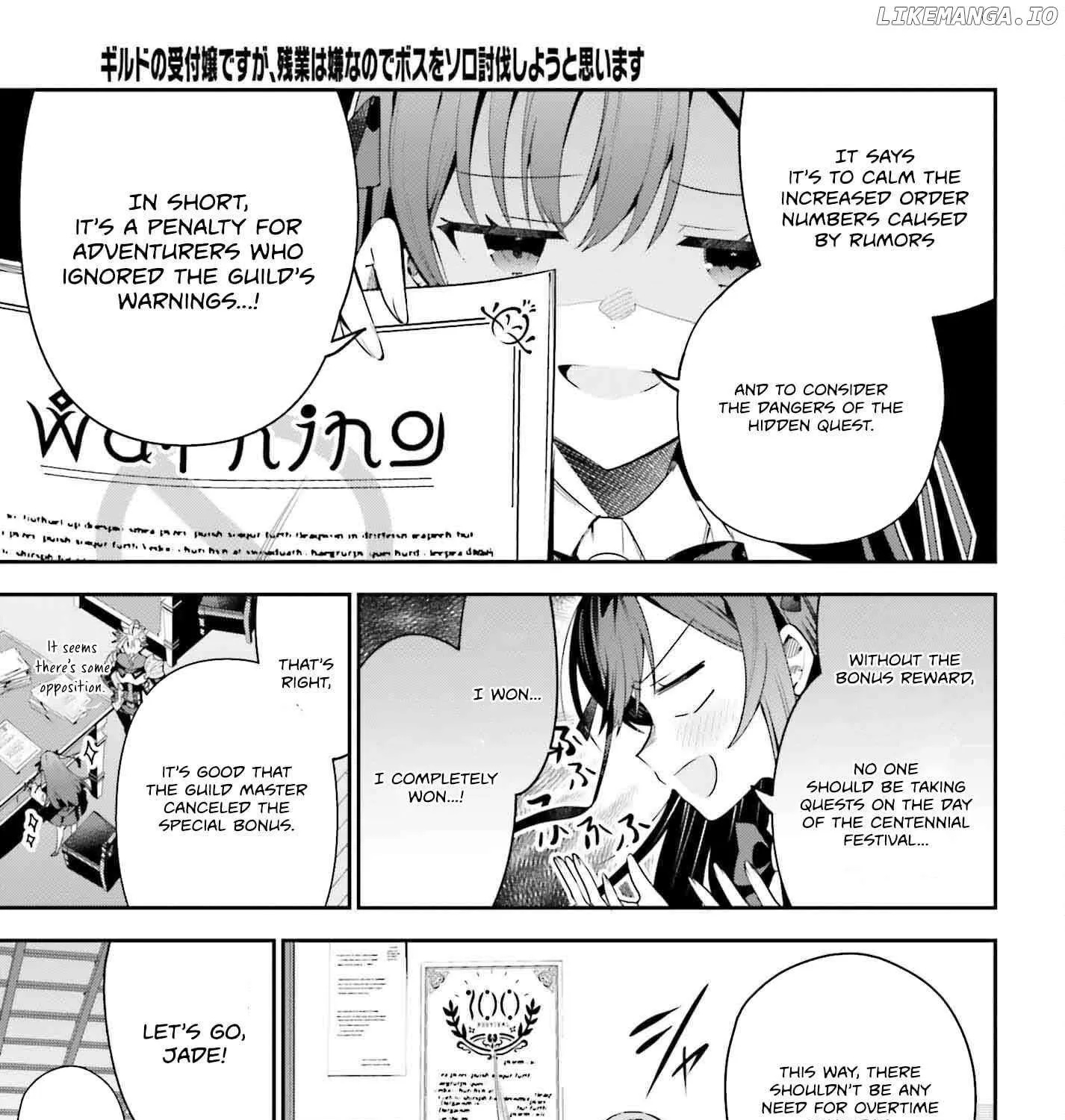 I’m the guild receptionist, but since I don’t want to work overtime, I think I’ll just solo the boss Chapter 31 page 7 - 