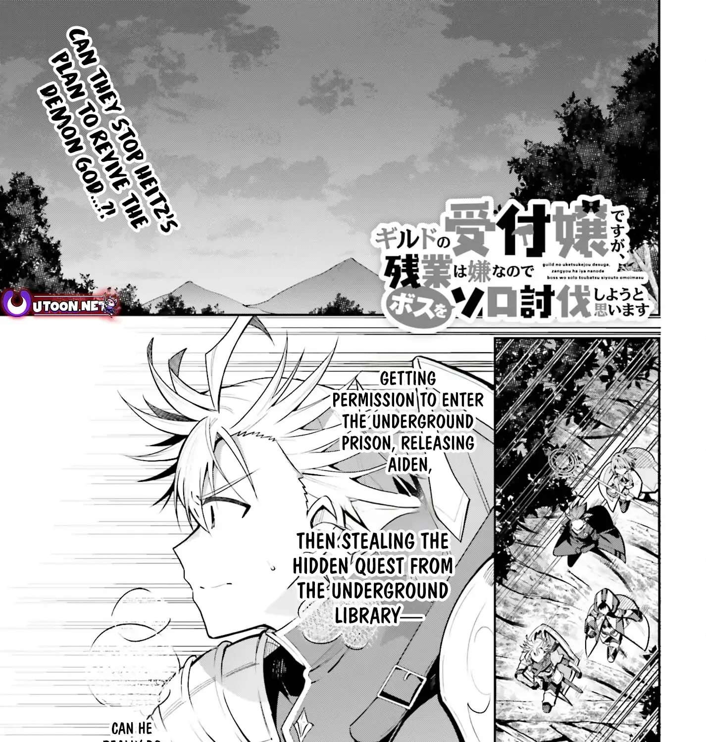 I’m the guild receptionist, but since I don’t want to work overtime, I think I’ll just solo the boss Chapter 34 page 2 - 