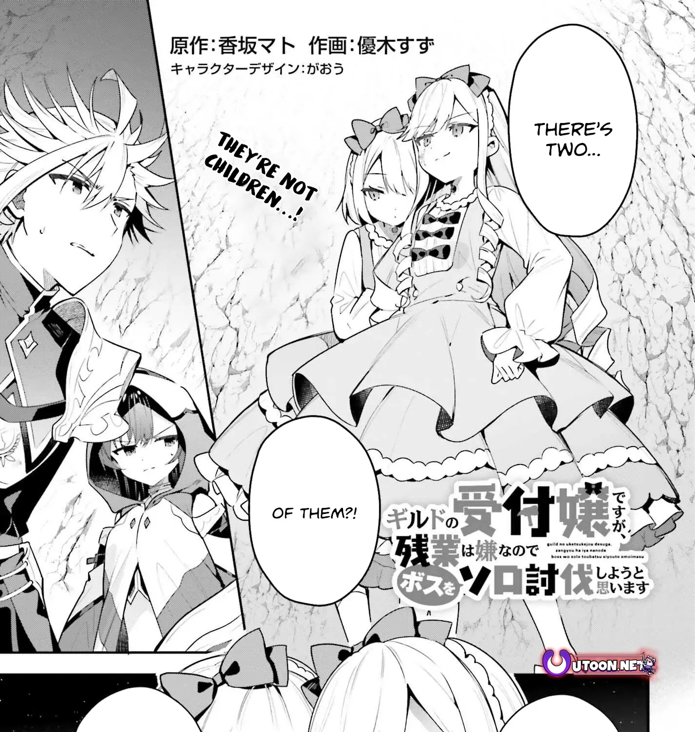 I’m the guild receptionist, but since I don’t want to work overtime, I think I’ll just solo the boss Chapter 35 page 3 - 
