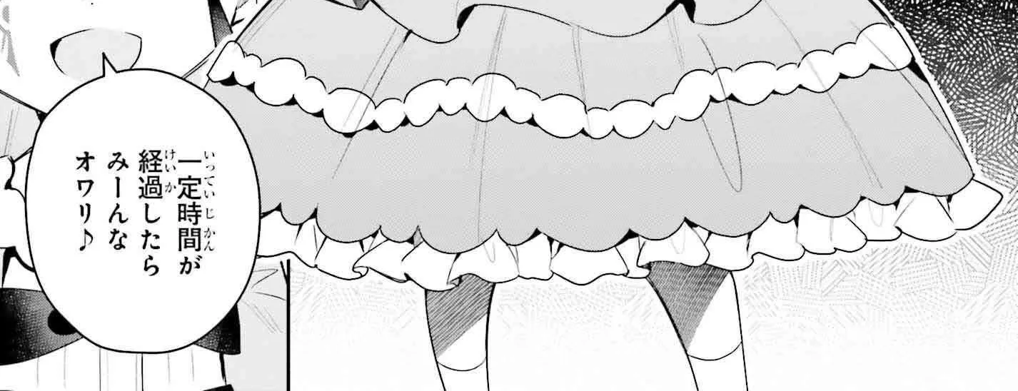 I’m the guild receptionist, but since I don’t want to work overtime, I think I’ll just solo the boss Chapter 36 page 15 - 