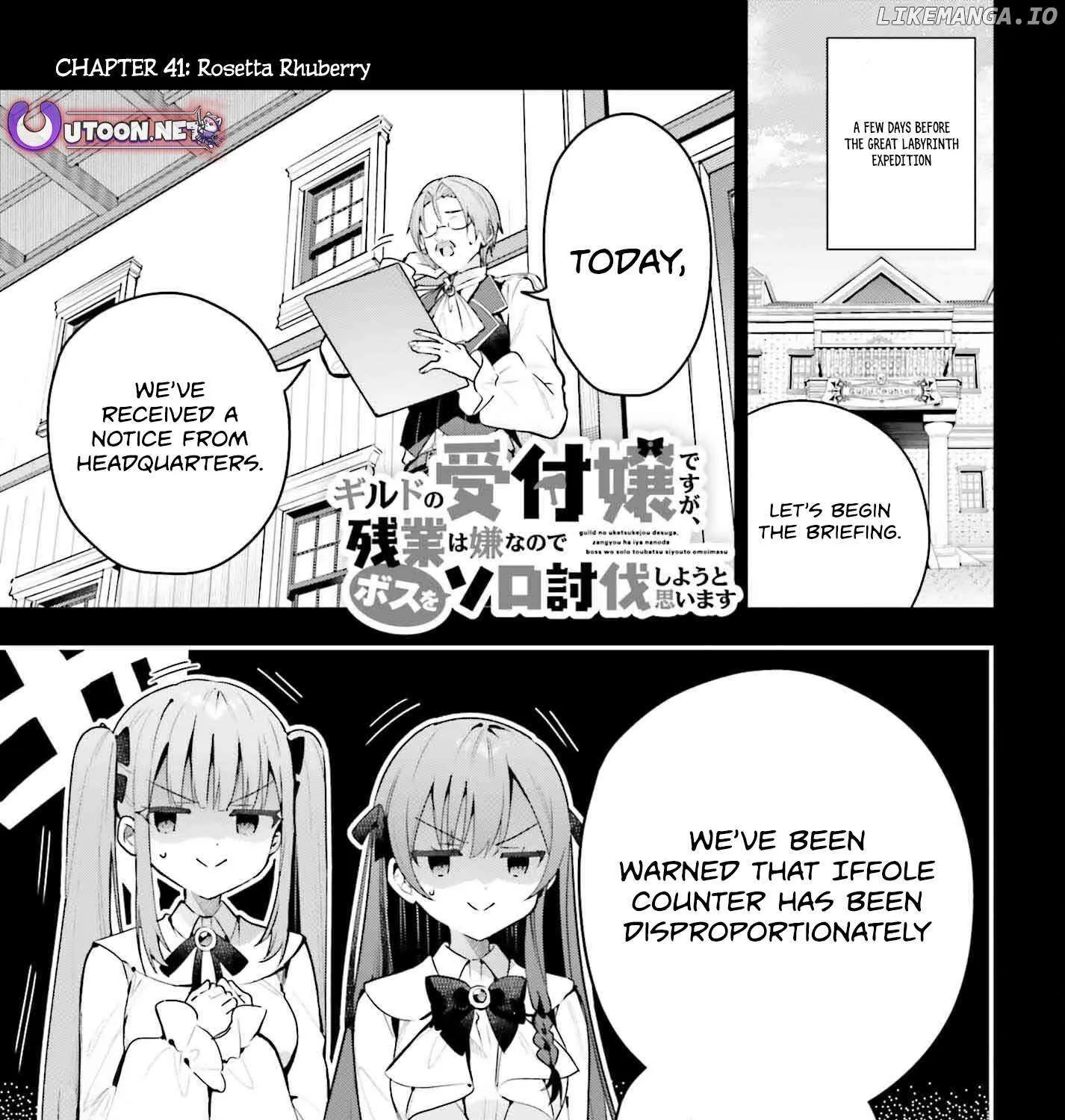 I’m the guild receptionist, but since I don’t want to work overtime, I think I’ll just solo the boss Chapter 41 page 1 - 