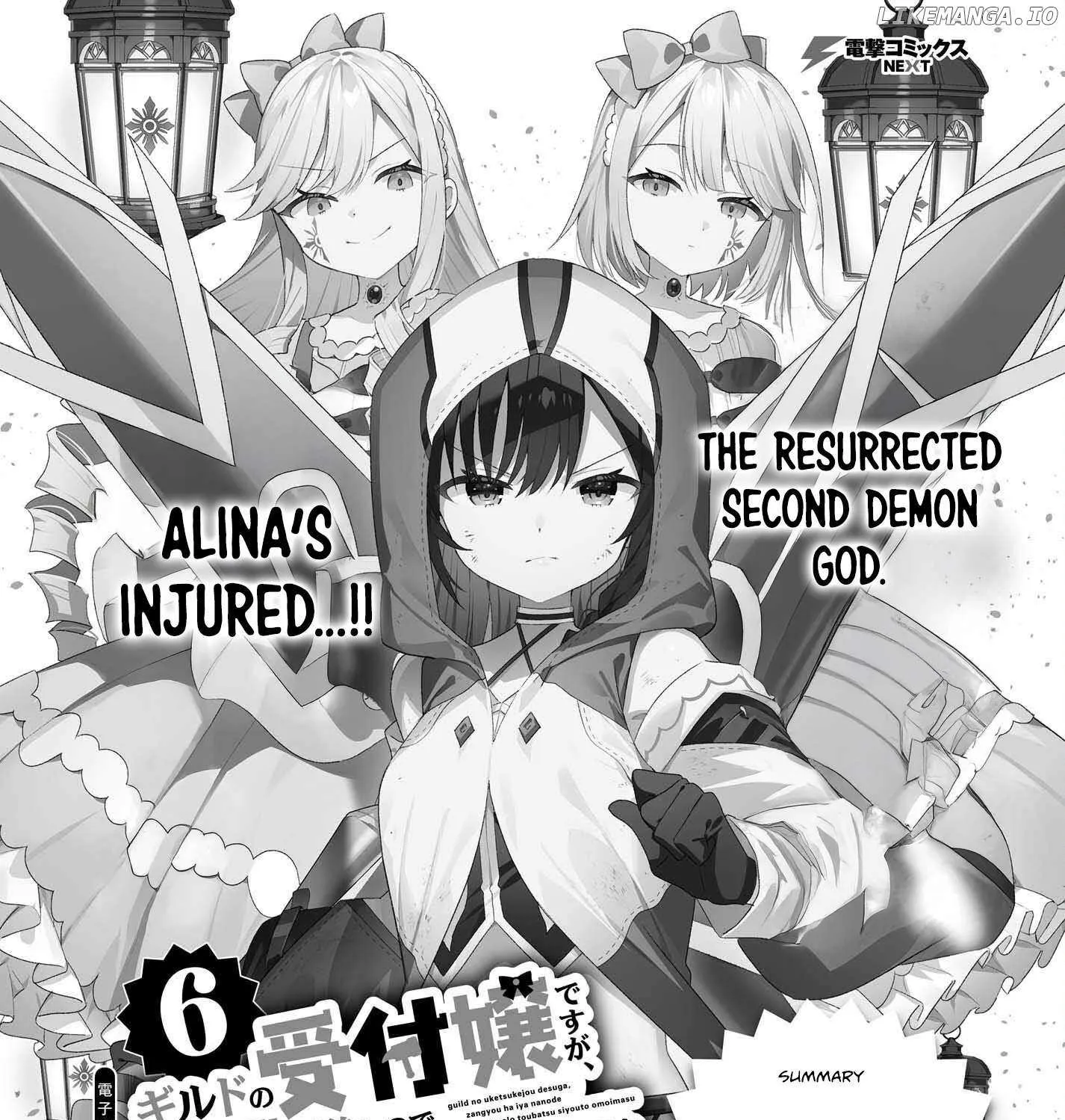I’m the guild receptionist, but since I don’t want to work overtime, I think I’ll just solo the boss Chapter 43 page 4 - 