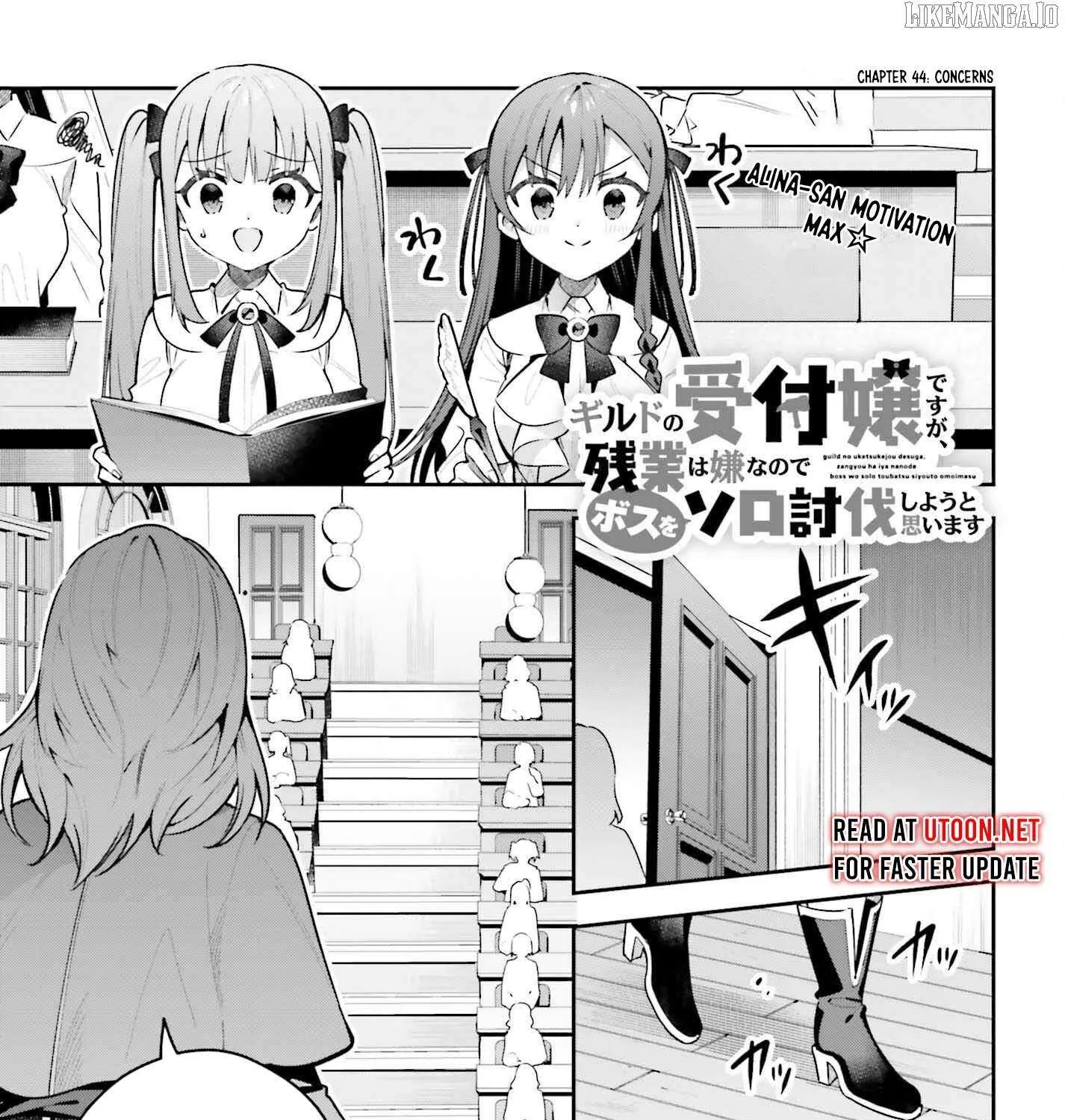 I’m the guild receptionist, but since I don’t want to work overtime, I think I’ll just solo the boss Chapter 44 page 2 - 