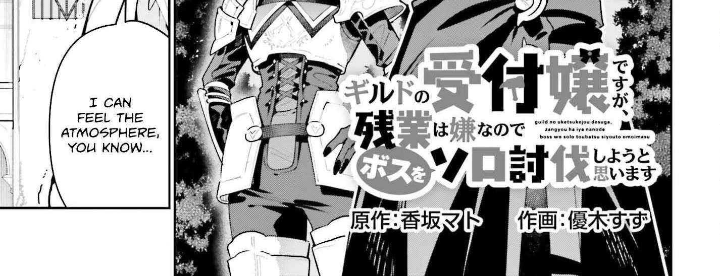 I’m the guild receptionist, but since I don’t want to work overtime, I think I’ll just solo the boss Chapter 45.1 page 3 - 