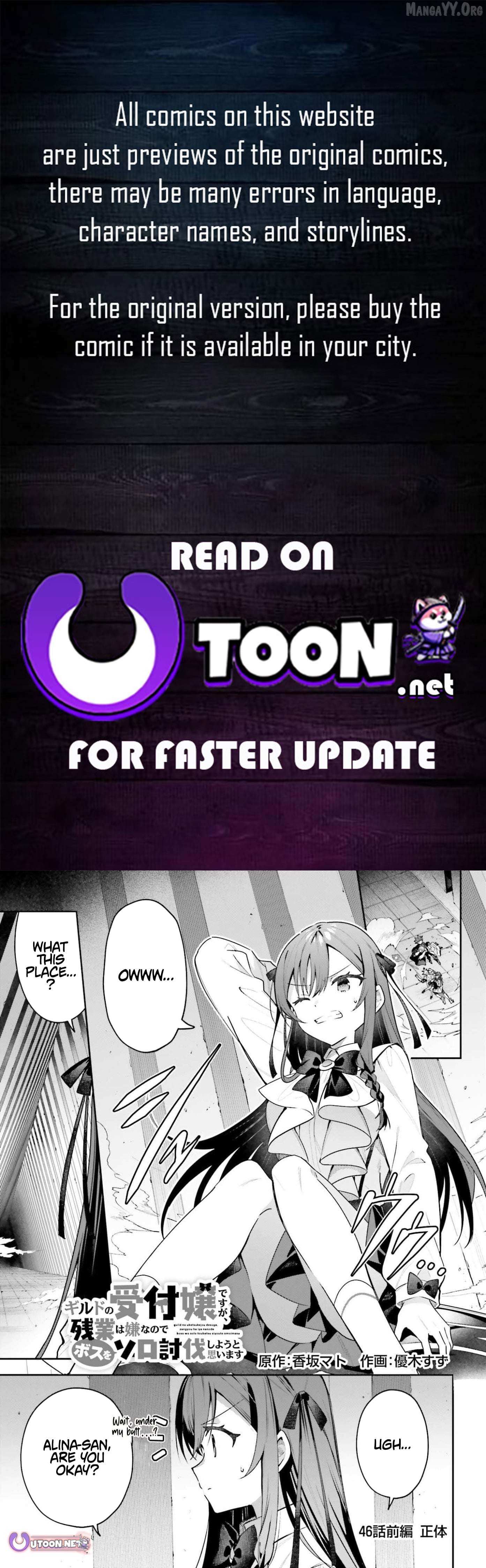 I’m the guild receptionist, but since I don’t want to work overtime, I think I’ll just solo the boss Chapter 46.1 page 2 - 