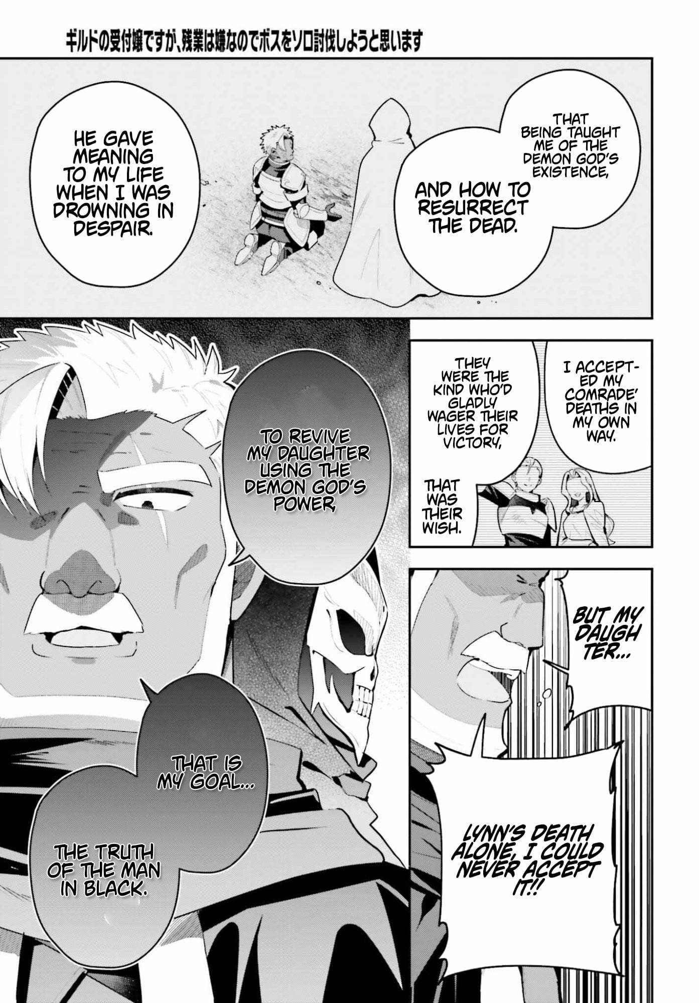 I’m the guild receptionist, but since I don’t want to work overtime, I think I’ll just solo the boss Chapter 46 page 17 - 
