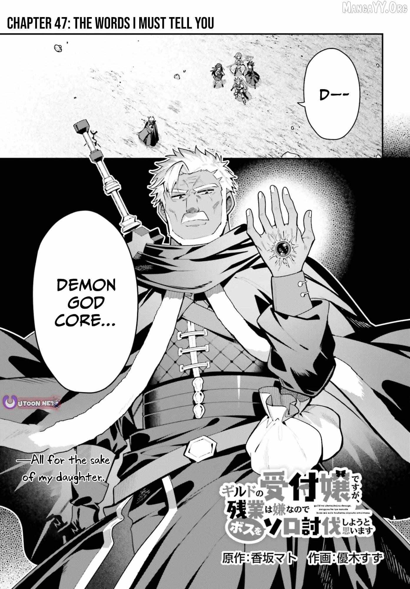 I’m the guild receptionist, but since I don’t want to work overtime, I think I’ll just solo the boss Chapter 47.1 page 3 - 