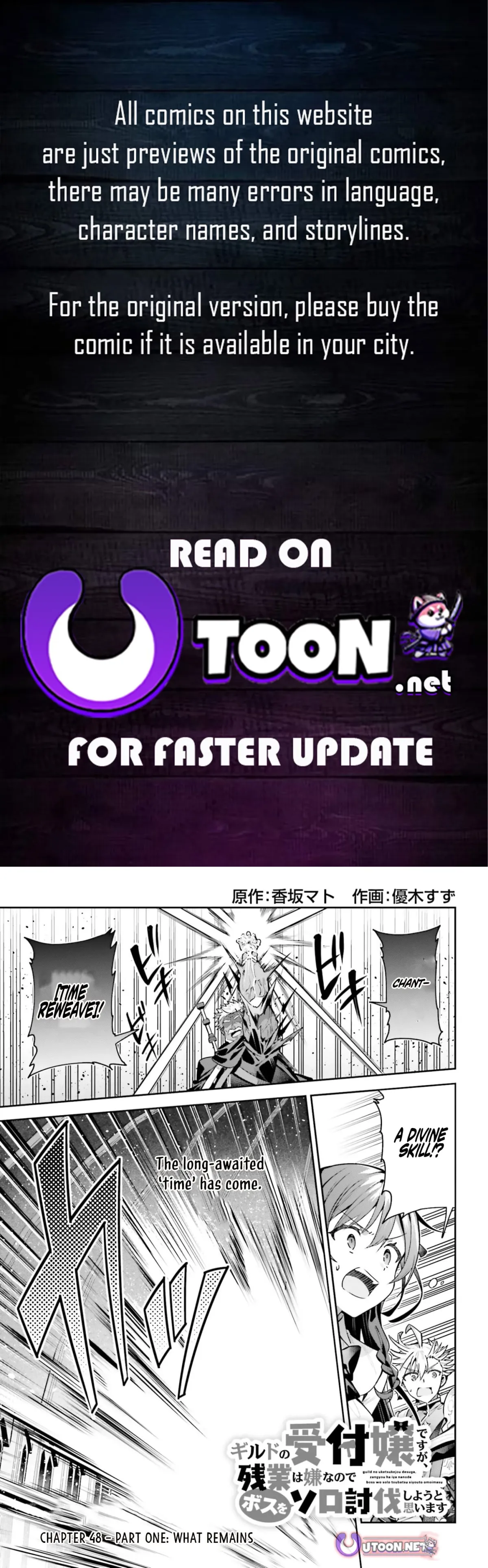 I’m the guild receptionist, but since I don’t want to work overtime, I think I’ll just solo the boss Chapter 48.1 page 1 - 