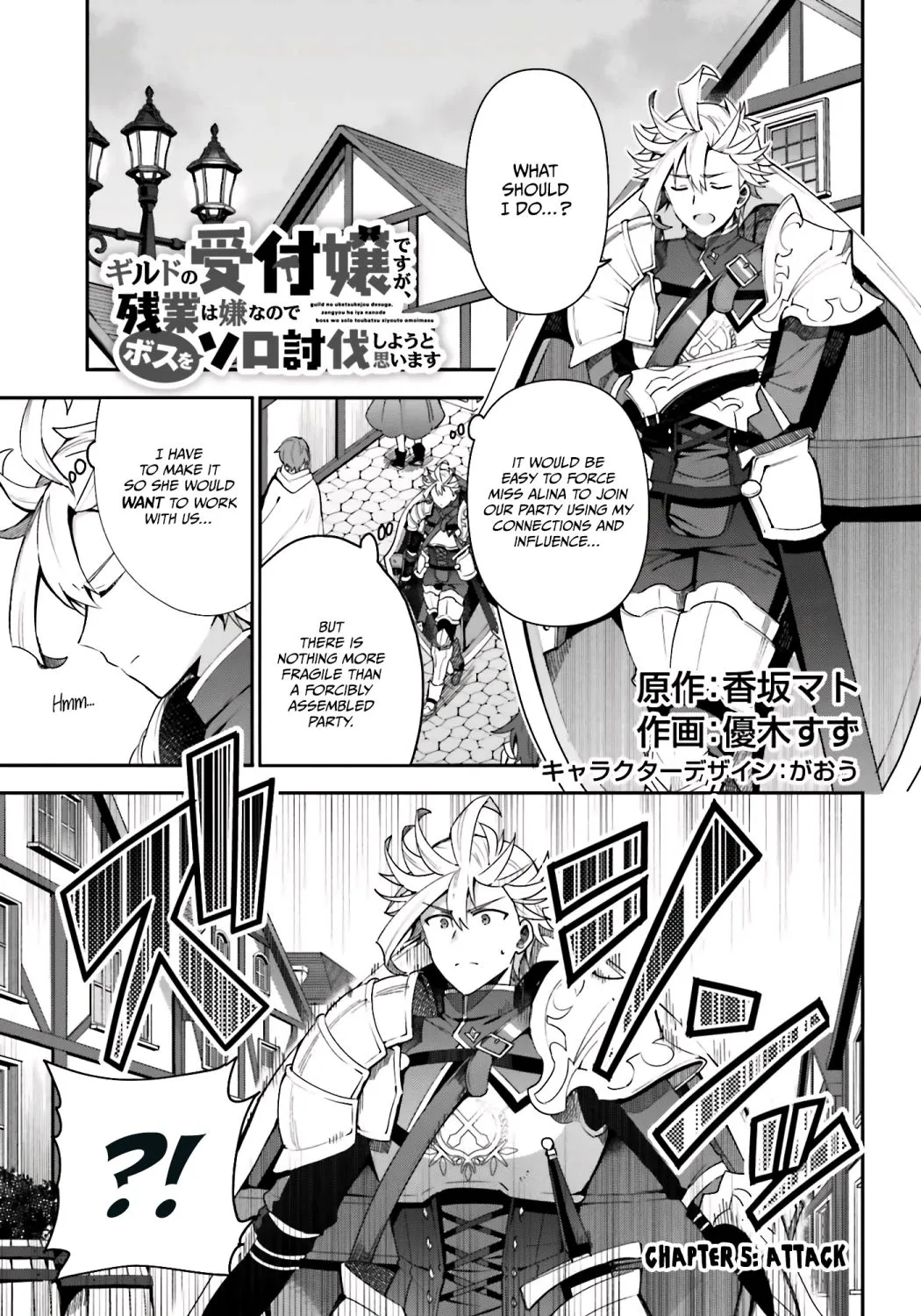I’m the guild receptionist, but since I don’t want to work overtime, I think I’ll just solo the boss Chapter 5 page 3 - 