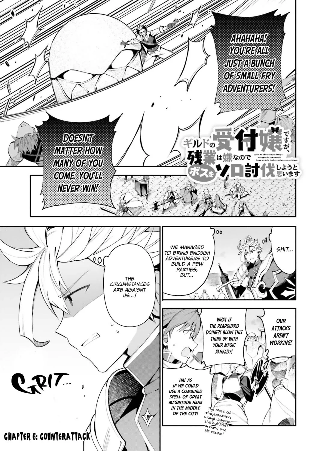 I’m the guild receptionist, but since I don’t want to work overtime, I think I’ll just solo the boss Chapter 6 page 2 - 
