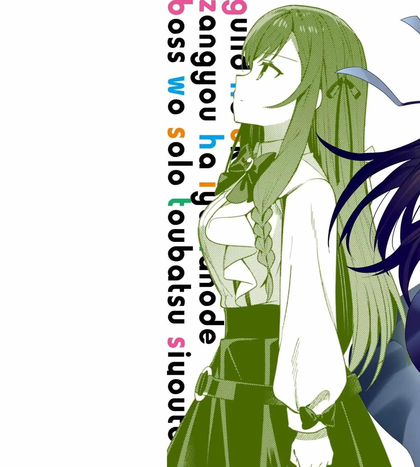 I’m the guild receptionist, but since I don’t want to work overtime, I think I’ll just solo the boss Chapter 7 page 3 - 