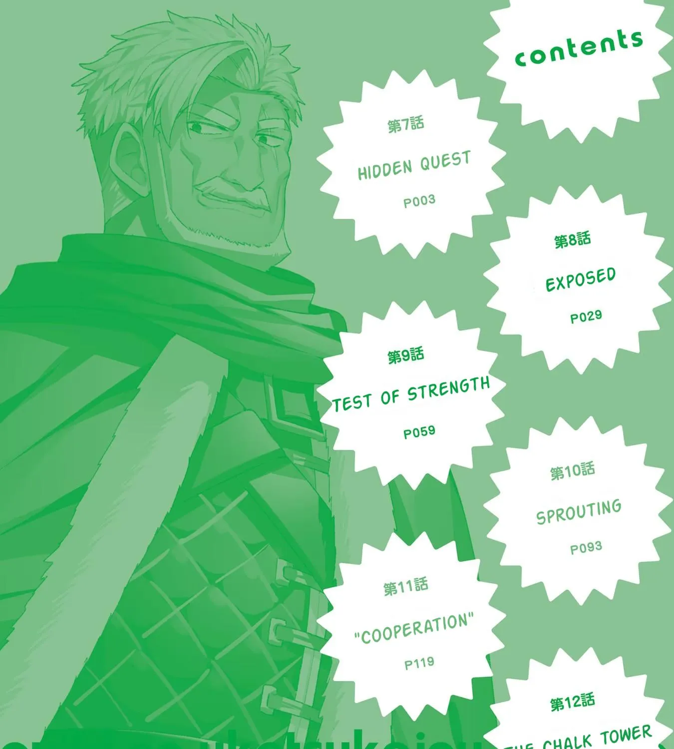 I’m the guild receptionist, but since I don’t want to work overtime, I think I’ll just solo the boss Chapter 7 page 7 - 
