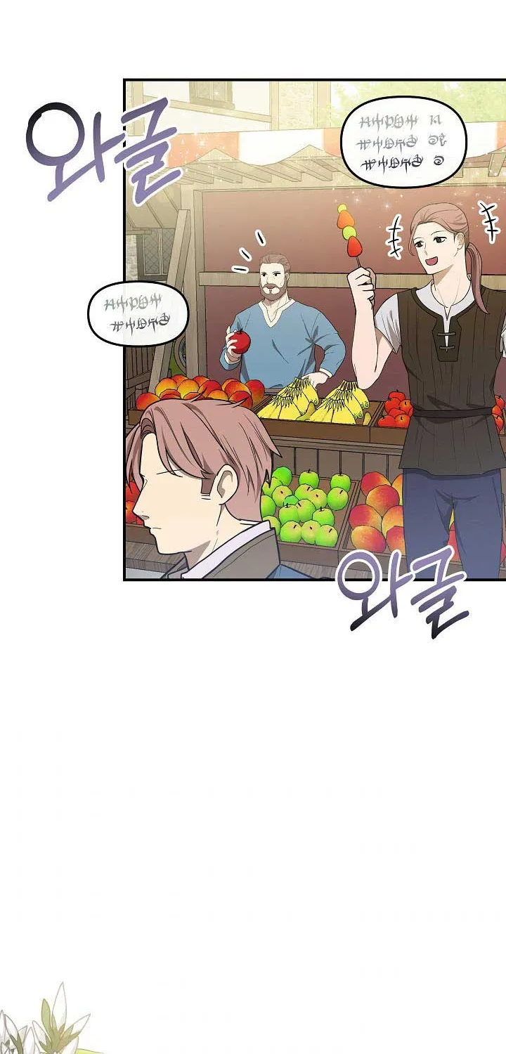 I’m the Main Character’s Child Chapter 14 page 24 - 