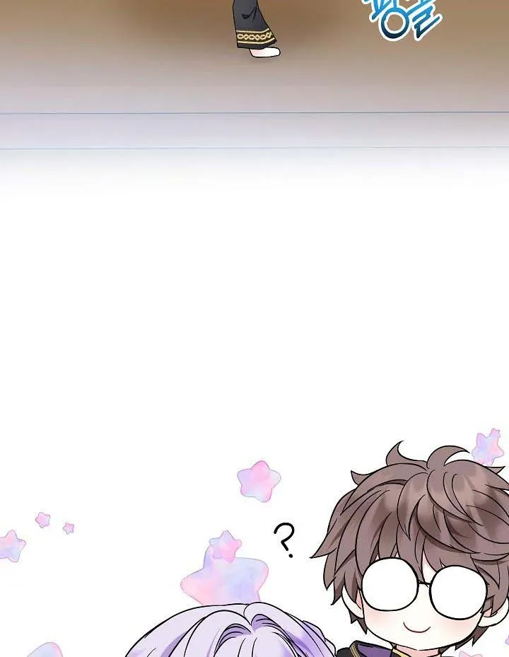 I’m the Main Character’s Child Chapter 18 page 42 - 