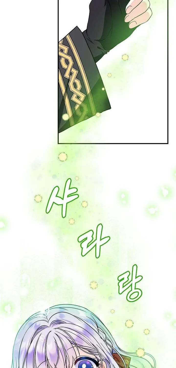 I’m the Main Character’s Child Chapter 18 page 47 - 