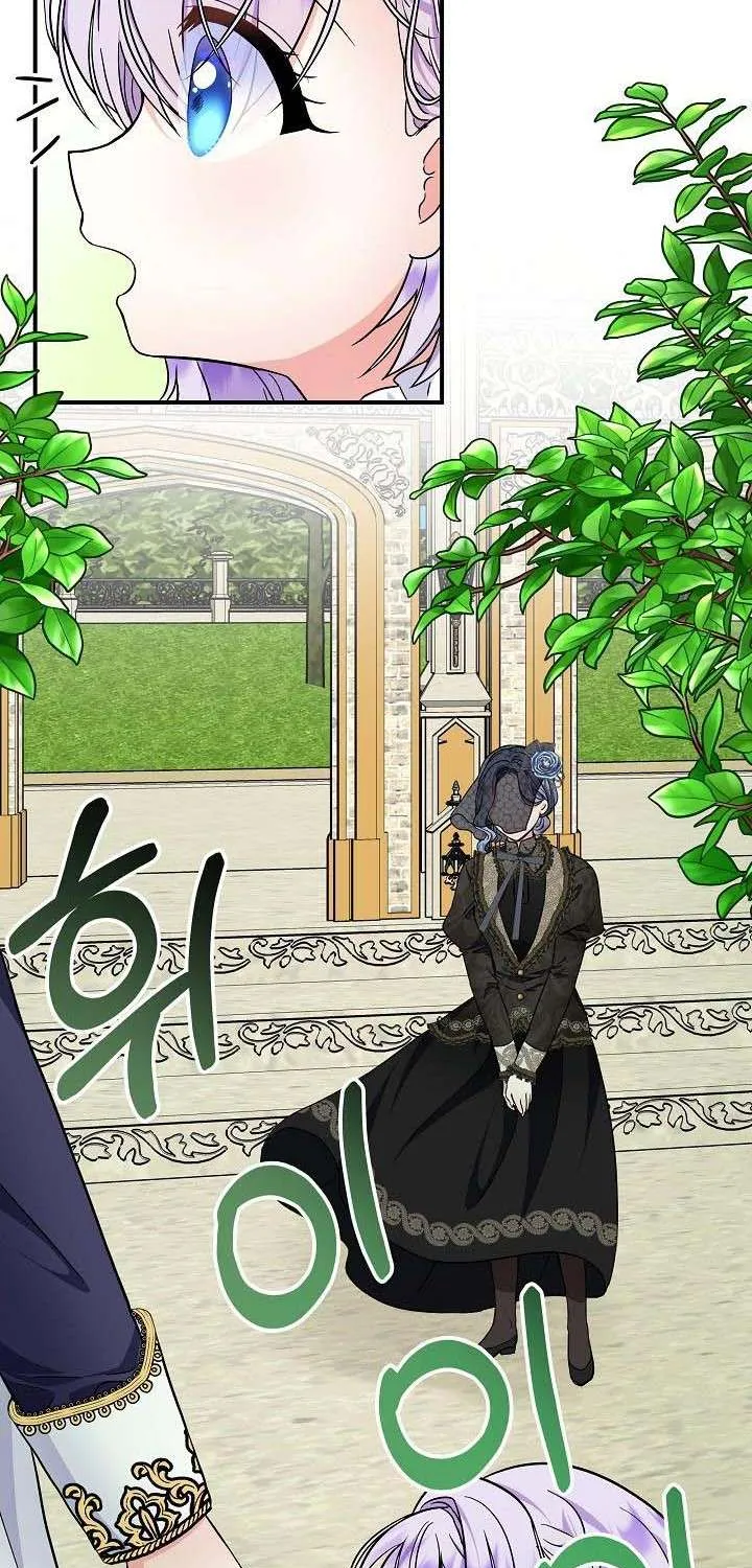 I’m the Main Character’s Child Chapter 18 page 58 - 