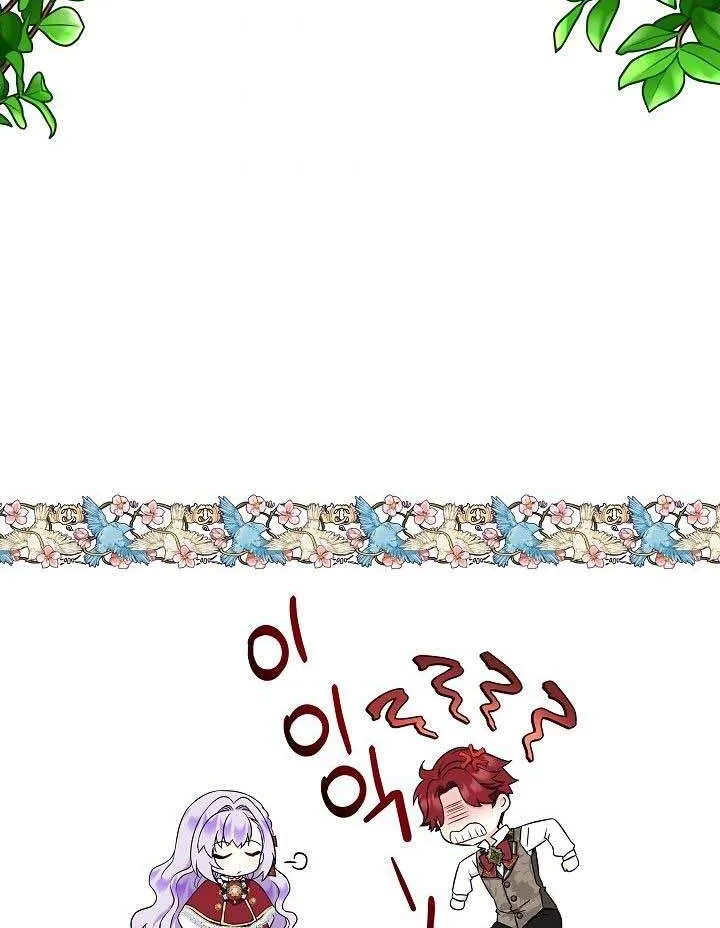 I’m the Main Character’s Child Chapter 19 page 45 - 