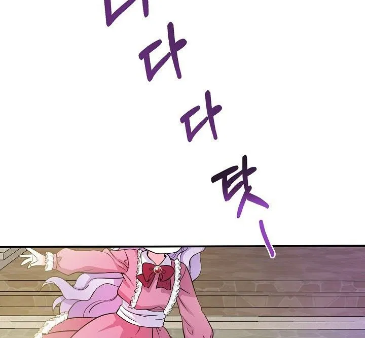 I’m the Main Character’s Child Chapter 2 page 21 - 