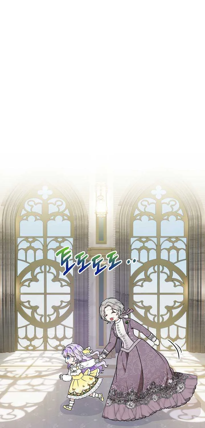 I’m the Main Character’s Child Chapter 21 page 29 - 