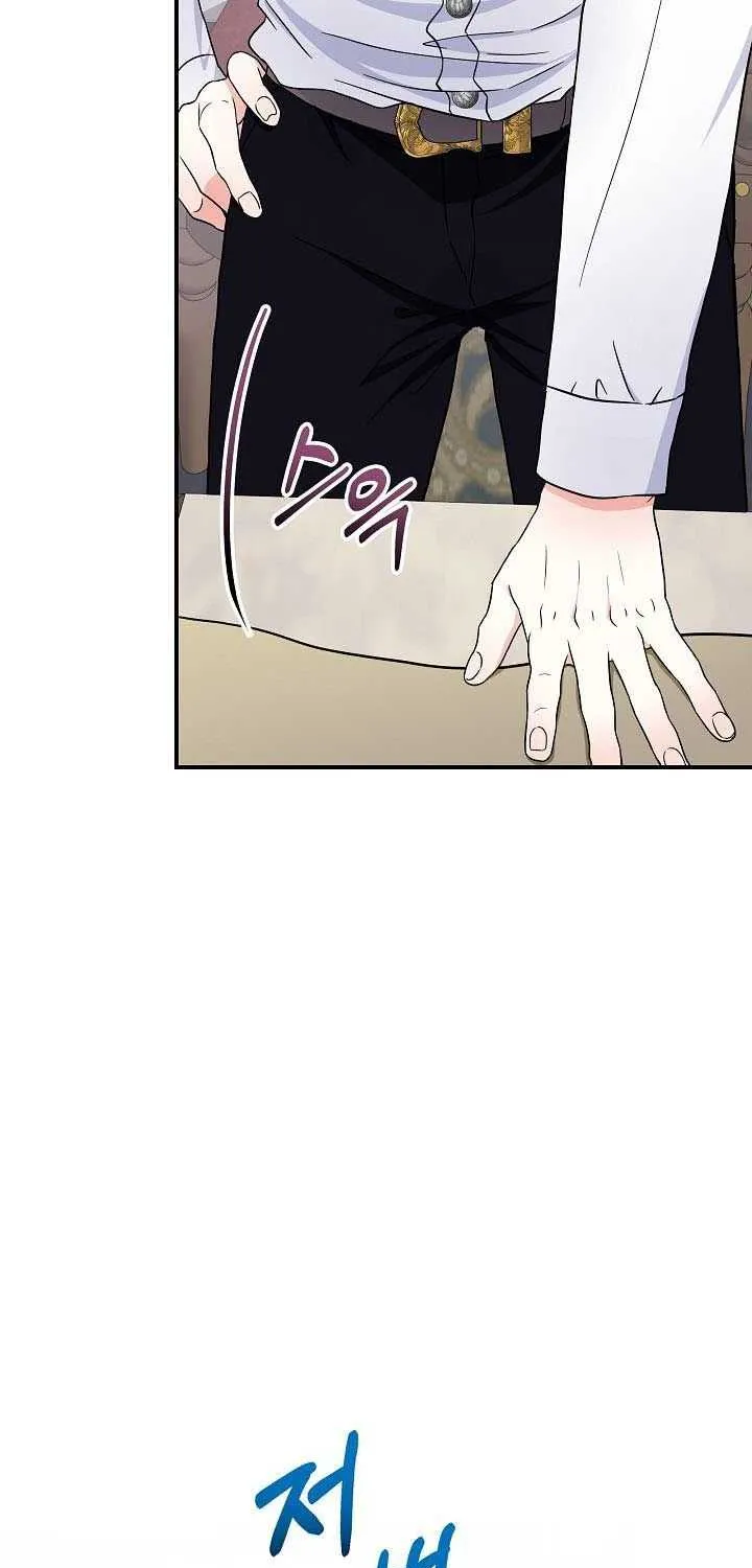 I’m the Main Character’s Child Chapter 23 page 30 - 