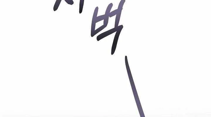 I’m the Main Character’s Child Chapter 25 page 59 - 