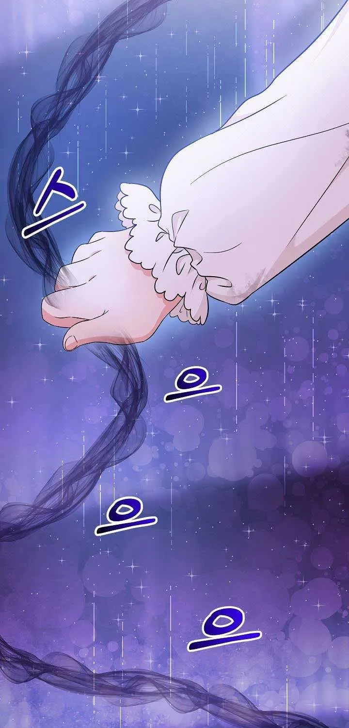 I’m the Main Character’s Child Chapter 26 page 3 - 