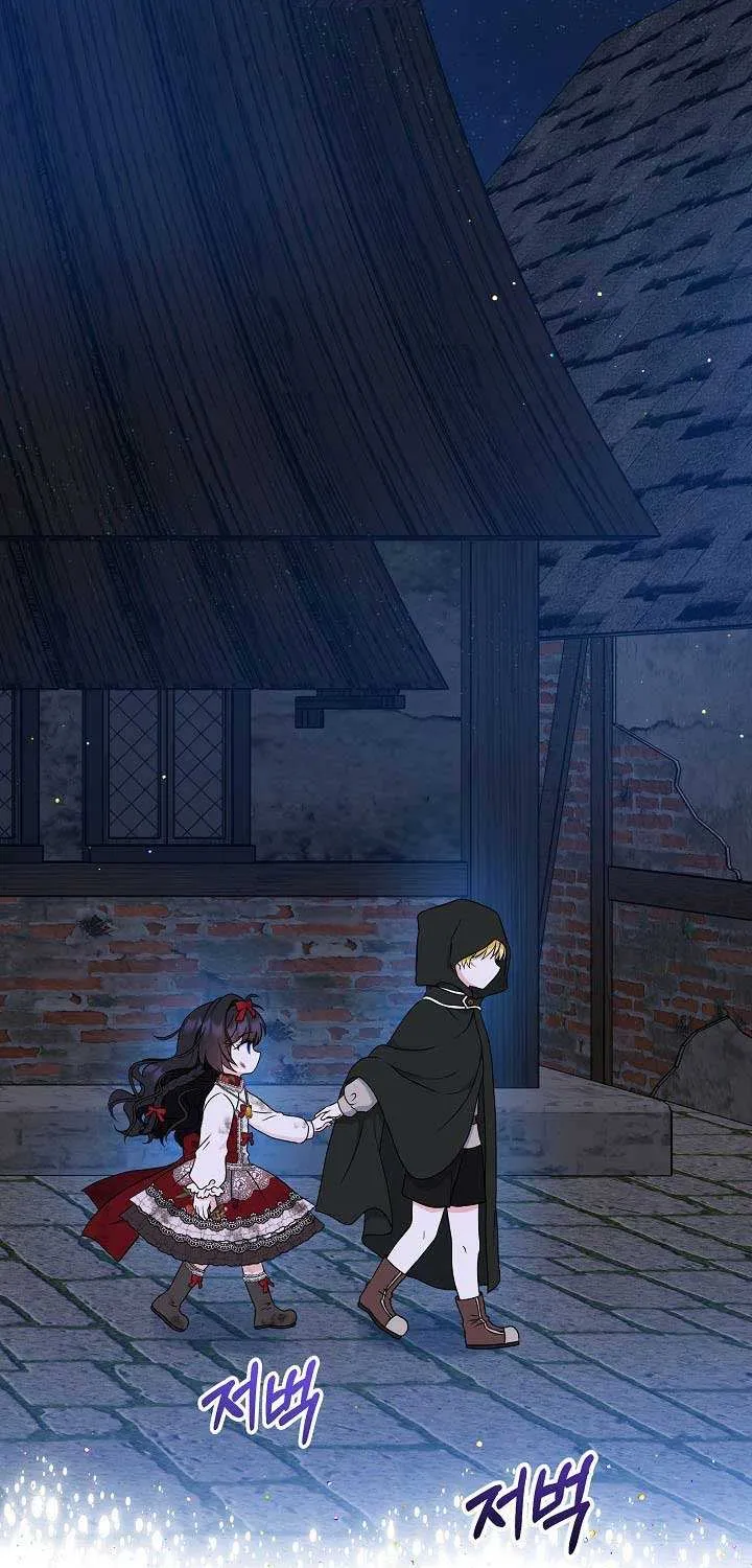 I’m the Main Character’s Child Chapter 26 page 51 - 