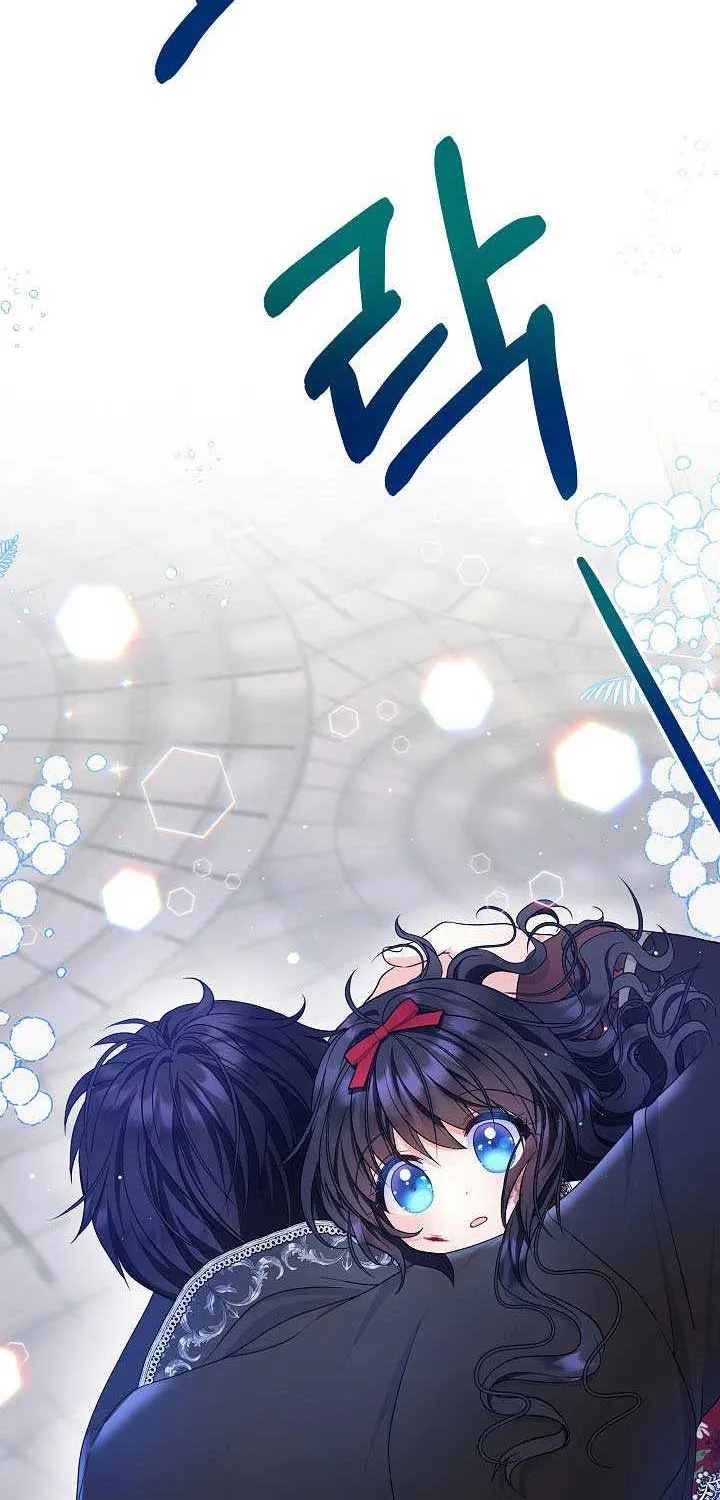 I’m the Main Character’s Child Chapter 27 page 28 - 